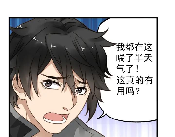 The Sacred Ruins Ch.6 p120