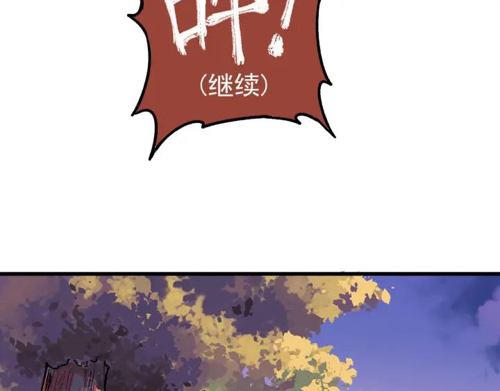 The Sacred Ruins Ch.6 p123