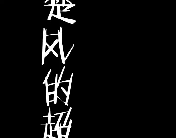 The Sacred Ruins Ch.6 p126