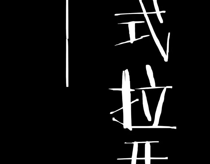 The Sacred Ruins Ch.6 p128