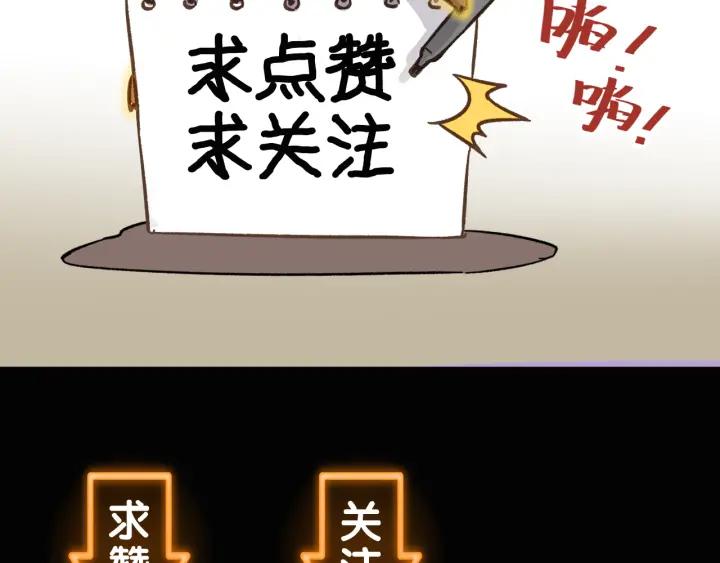 The Sacred Ruins Ch.6 p132