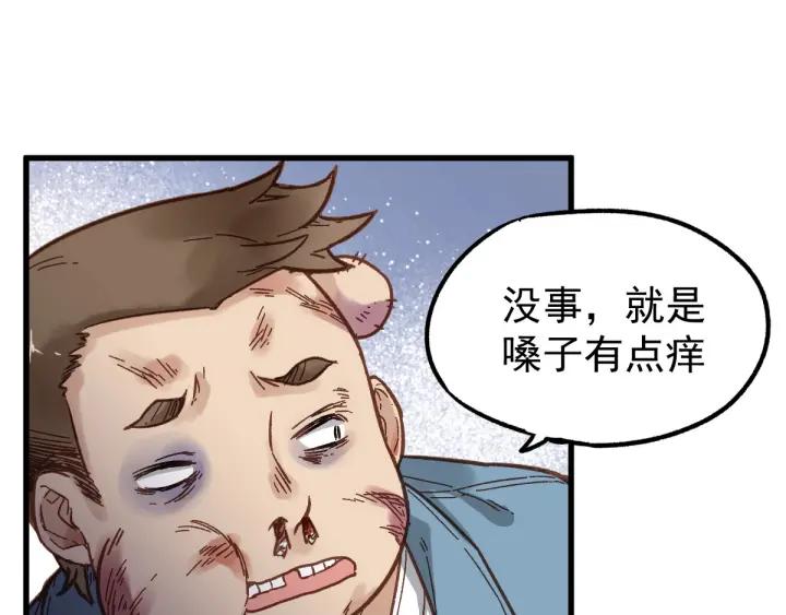 The Sacred Ruins Ch.6 p15