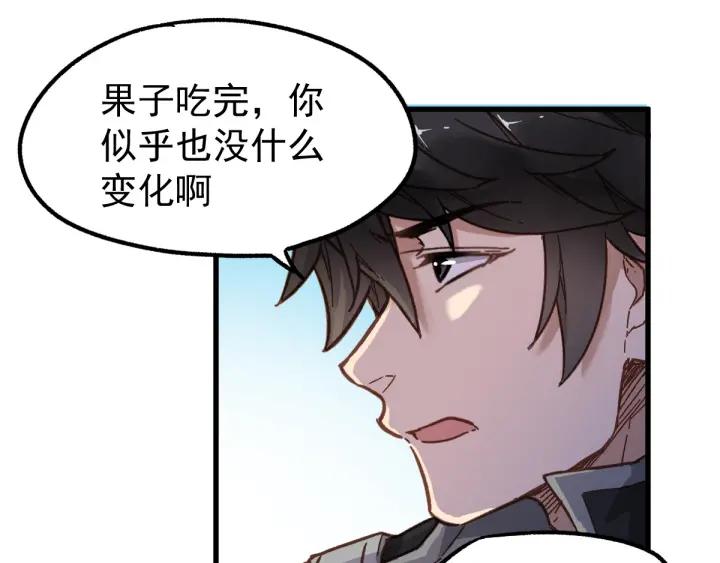 The Sacred Ruins Ch.6 p17
