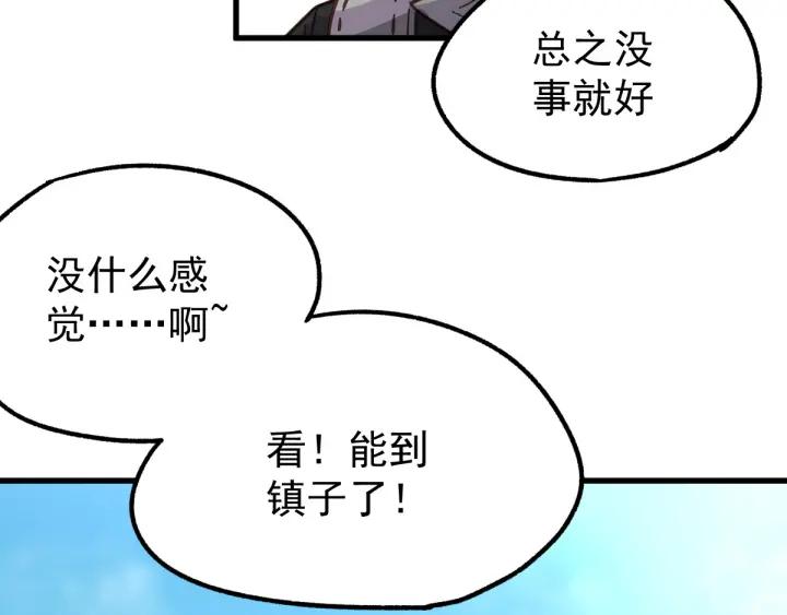 The Sacred Ruins Ch.6 p18