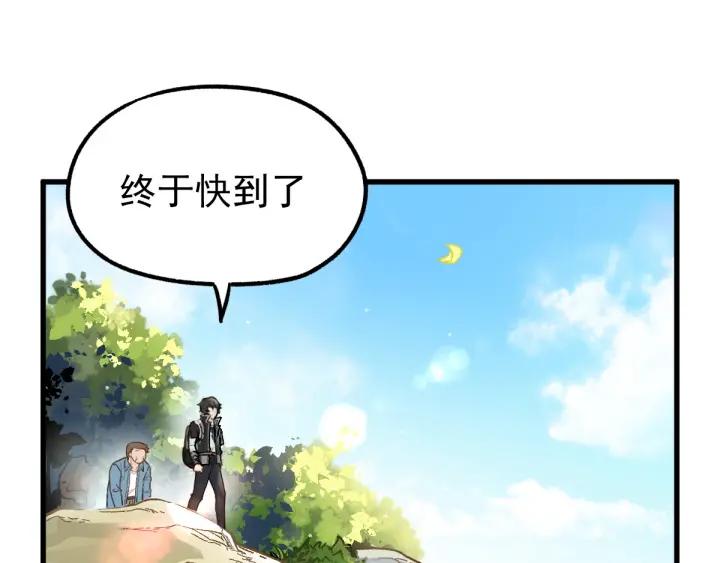 The Sacred Ruins Ch.6 p22