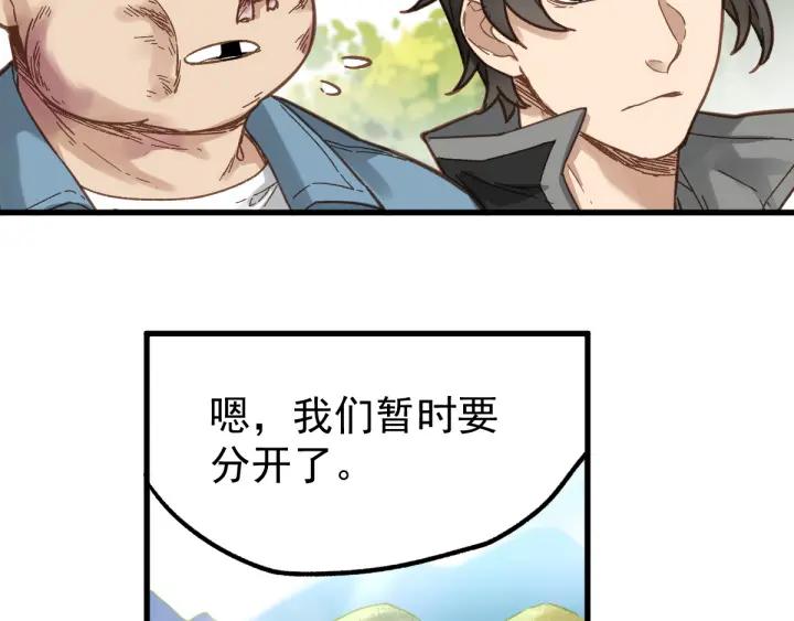 The Sacred Ruins Ch.6 p24