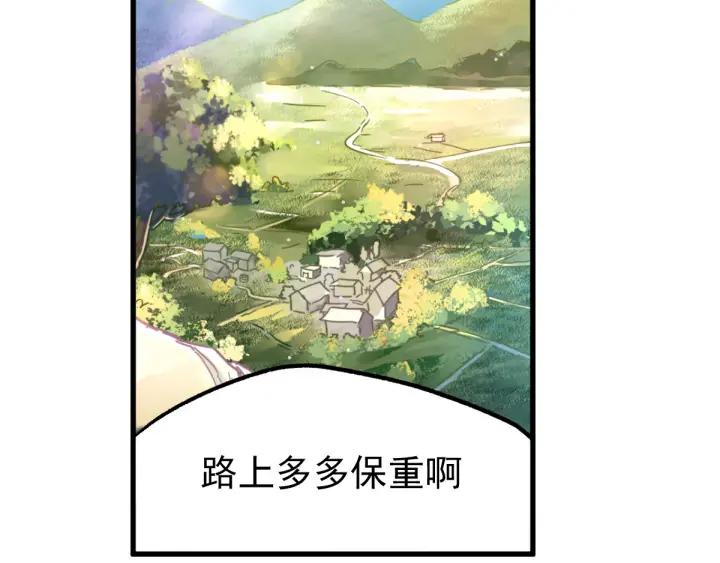The Sacred Ruins Ch.6 p25