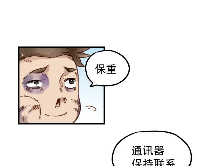 The Sacred Ruins Ch.6 p26