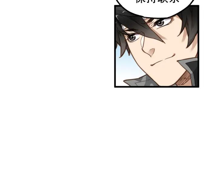 The Sacred Ruins Ch.6 p27