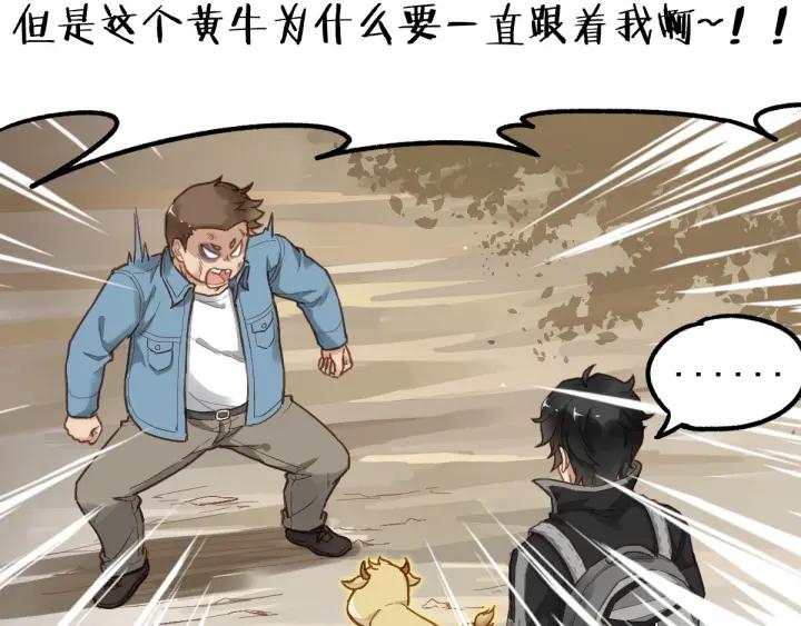 The Sacred Ruins Ch.6 p29