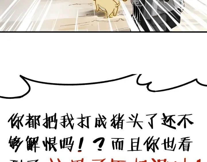 The Sacred Ruins Ch.6 p30