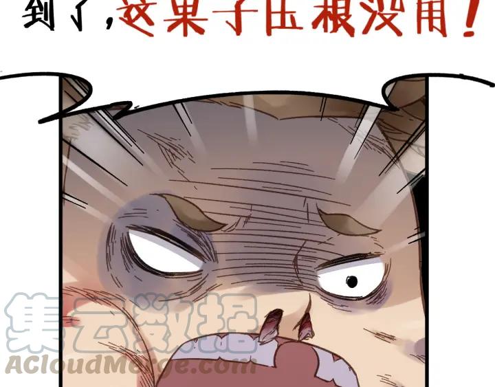 The Sacred Ruins Ch.6 p31