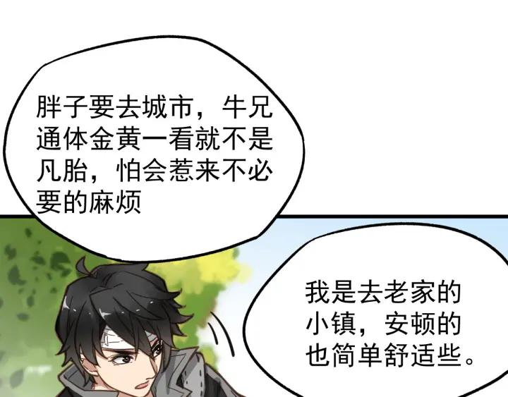 The Sacred Ruins Ch.6 p36