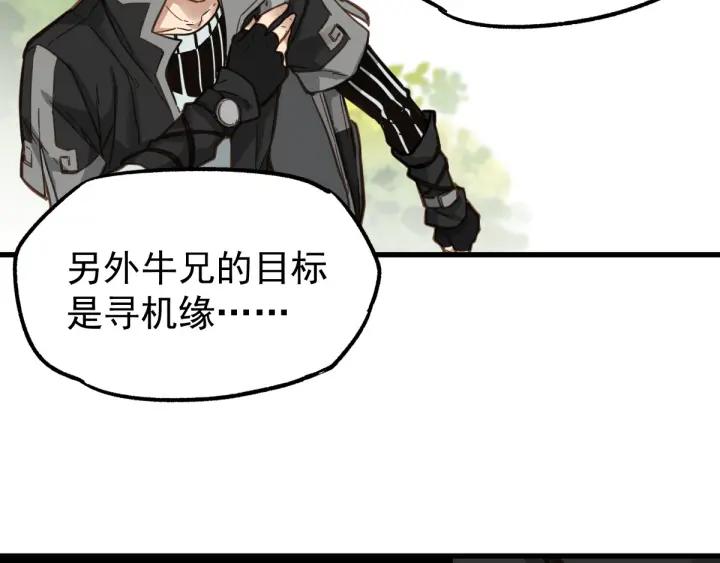 The Sacred Ruins Ch.6 p37