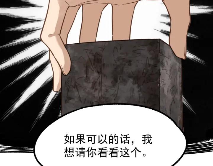 The Sacred Ruins Ch.6 p39