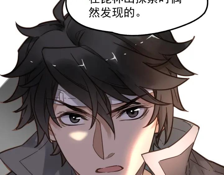 The Sacred Ruins Ch.6 p44