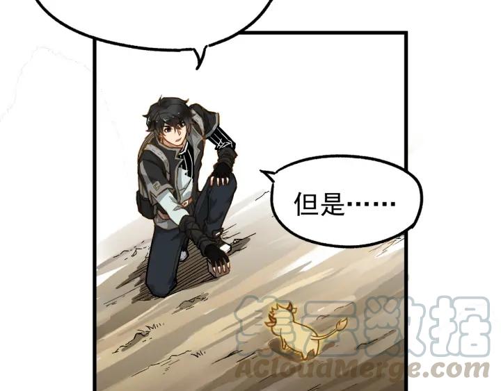 The Sacred Ruins Ch.6 p61