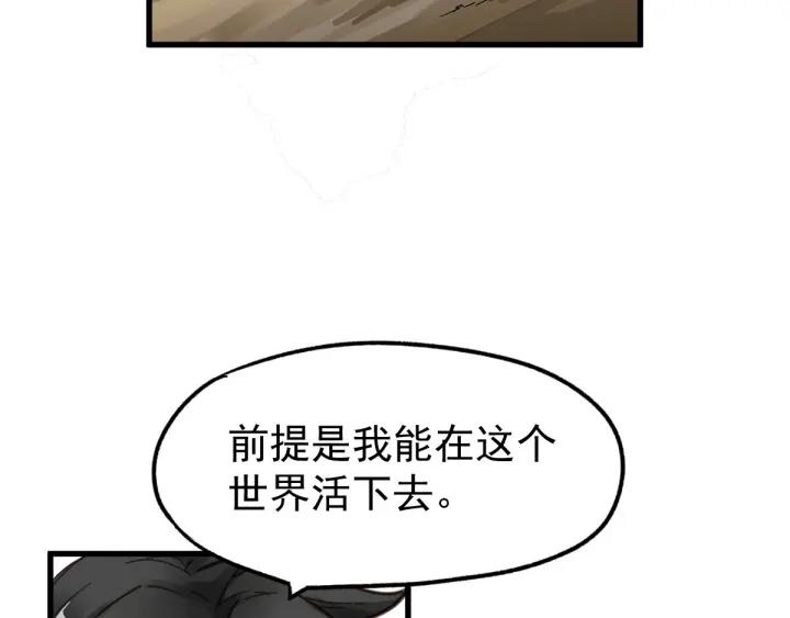 The Sacred Ruins Ch.6 p62