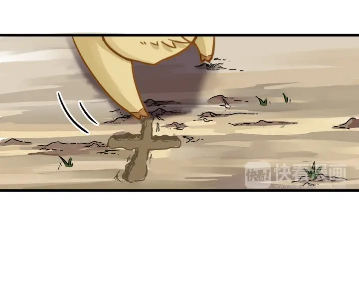 The Sacred Ruins Ch.6 p66