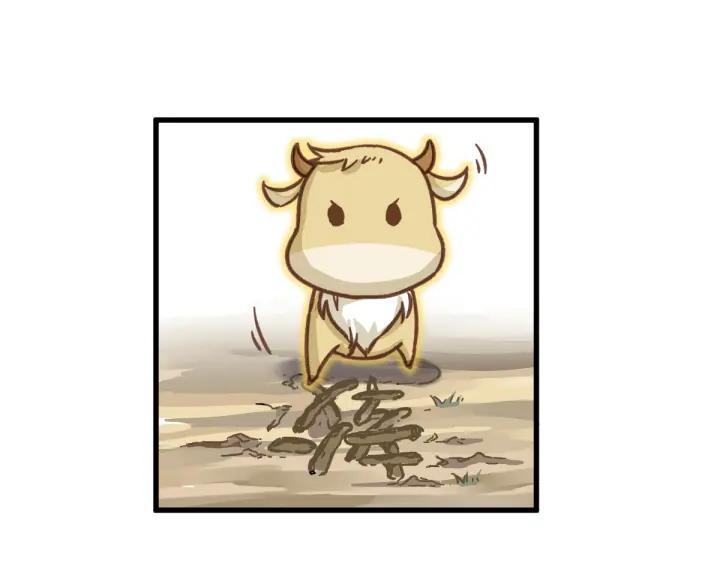 The Sacred Ruins Ch.6 p68