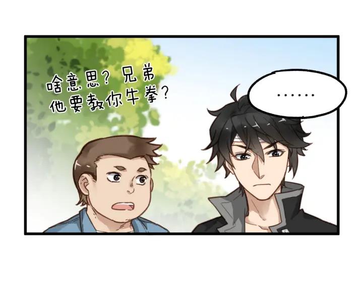 The Sacred Ruins Ch.6 p69