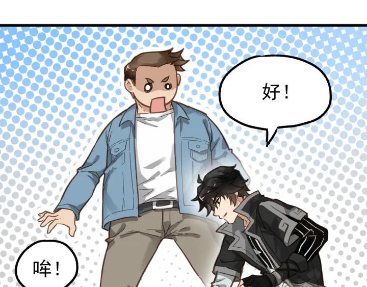 The Sacred Ruins Ch.6 p70