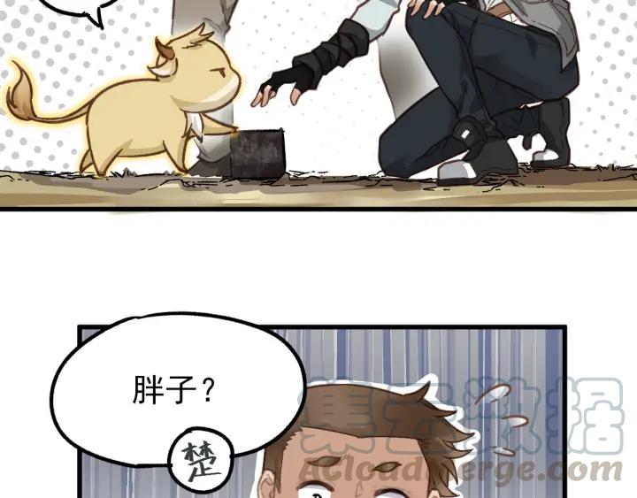 The Sacred Ruins Ch.6 p71