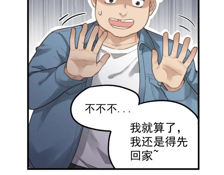 The Sacred Ruins Ch.6 p72
