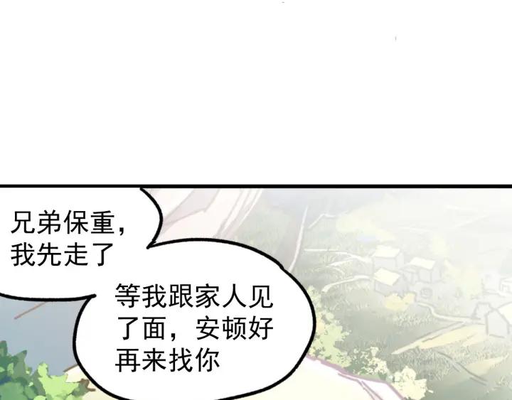 The Sacred Ruins Ch.6 p73