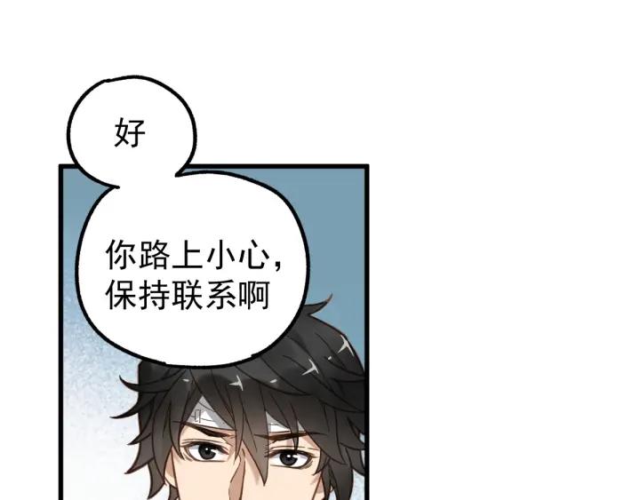 The Sacred Ruins Ch.6 p75