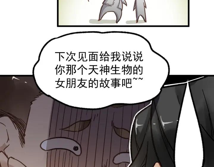 The Sacred Ruins Ch.6 p77