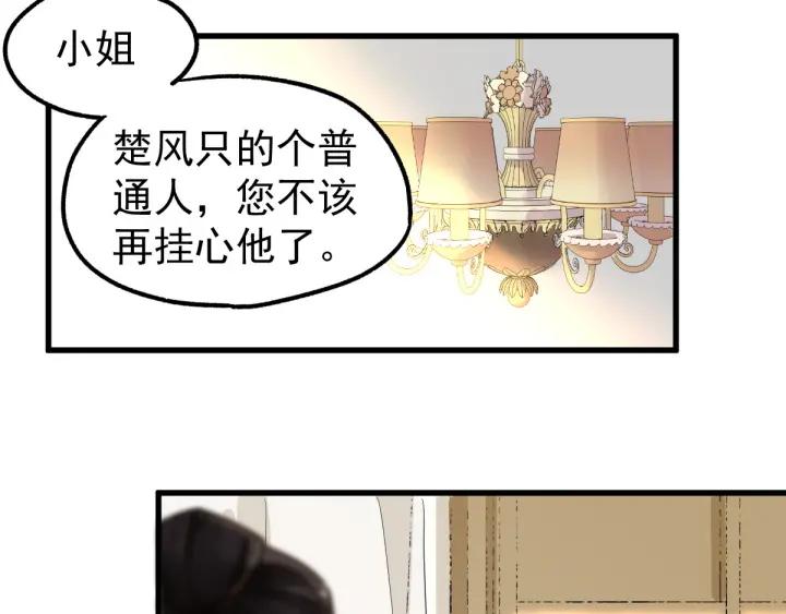 The Sacred Ruins Ch.6 p83
