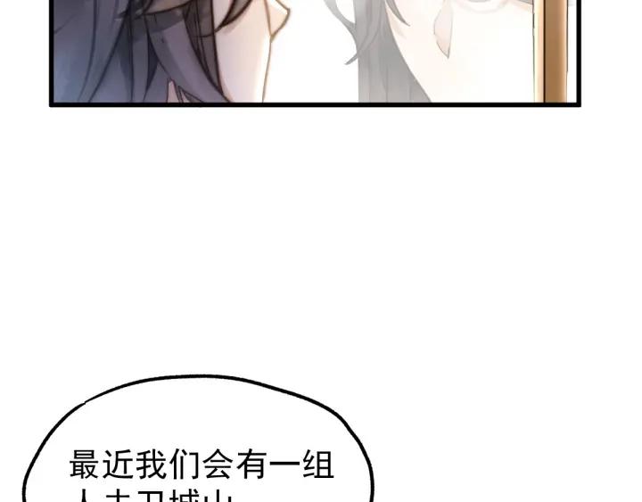 The Sacred Ruins Ch.6 p86