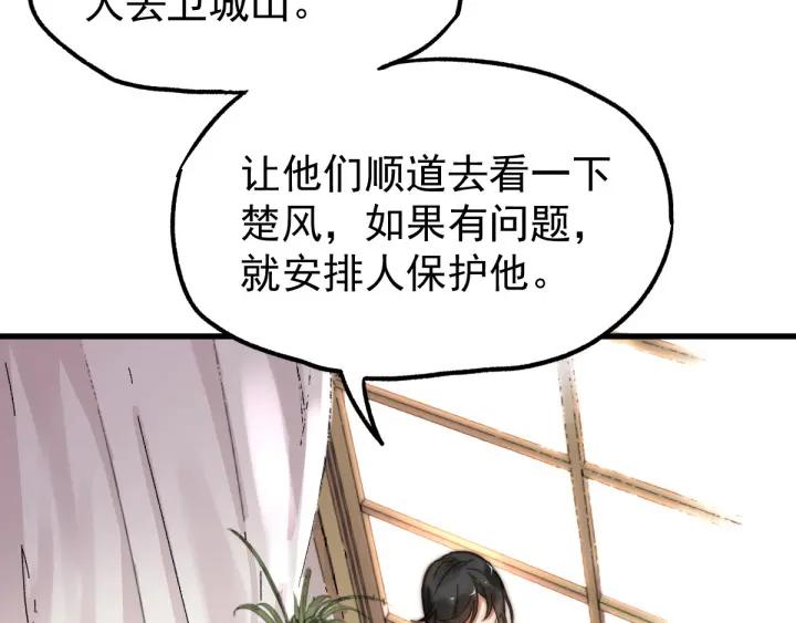 The Sacred Ruins Ch.6 p87