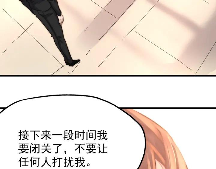 The Sacred Ruins Ch.6 p89