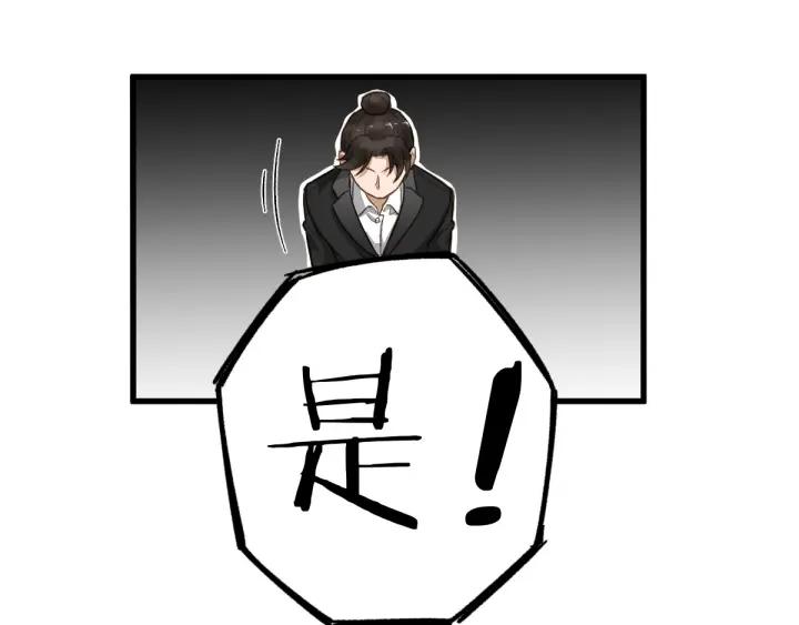 The Sacred Ruins Ch.6 p92