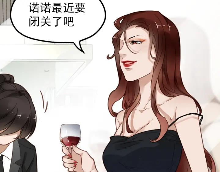 The Sacred Ruins Ch.6 p98