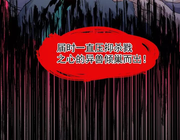 The Sacred Ruins Ch.60 p102