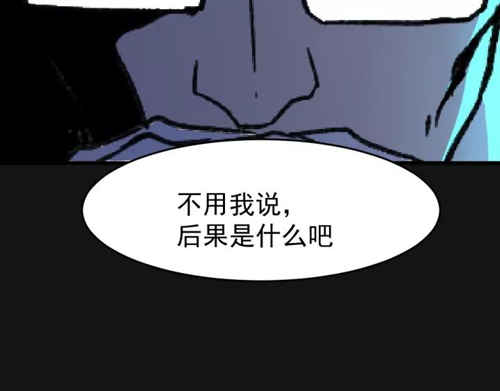 The Sacred Ruins Ch.60 p104