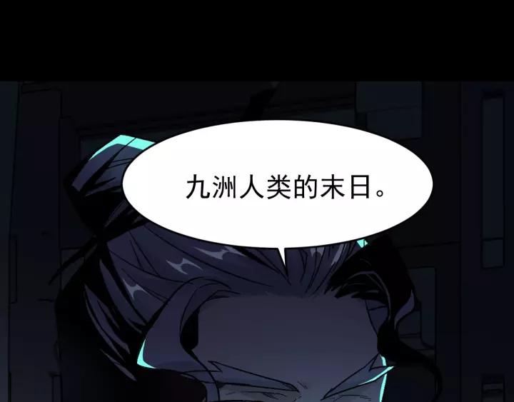 The Sacred Ruins Ch.60 p106