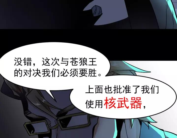 The Sacred Ruins Ch.60 p108