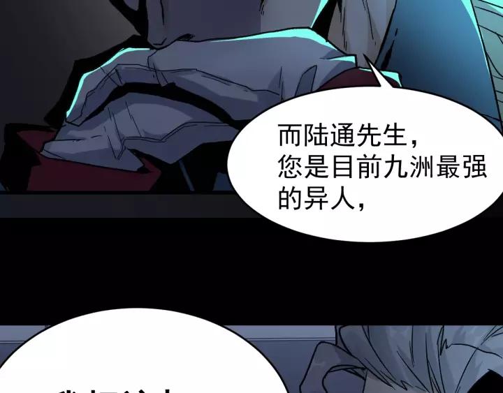 The Sacred Ruins Ch.60 p109