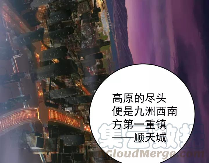 The Sacred Ruins Ch.60 p11