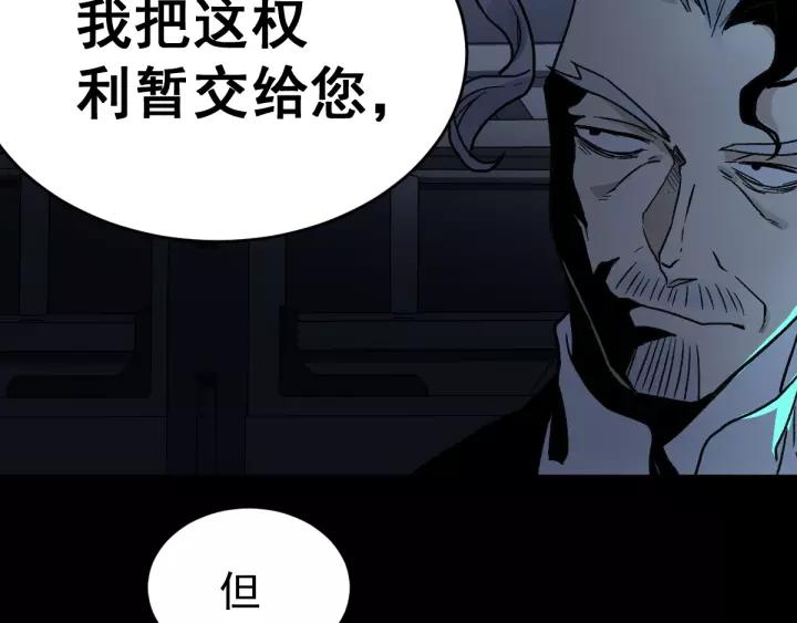 The Sacred Ruins Ch.60 p110