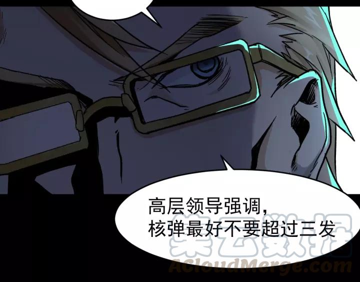 The Sacred Ruins Ch.60 p111