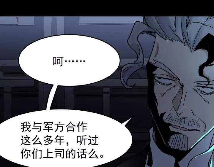 The Sacred Ruins Ch.60 p112
