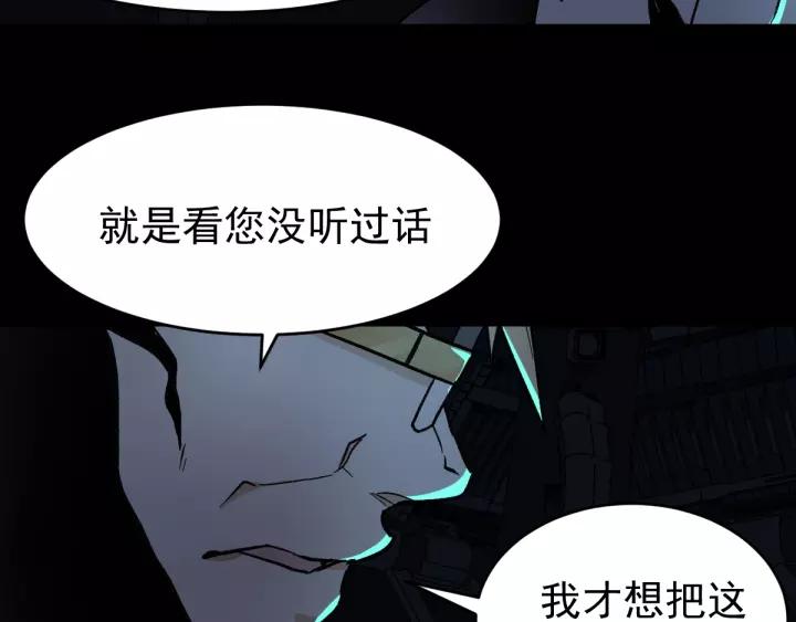 The Sacred Ruins Ch.60 p113