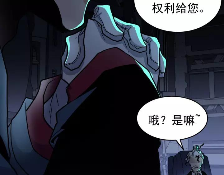 The Sacred Ruins Ch.60 p114
