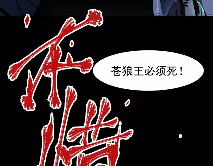 The Sacred Ruins Ch.60 p115
