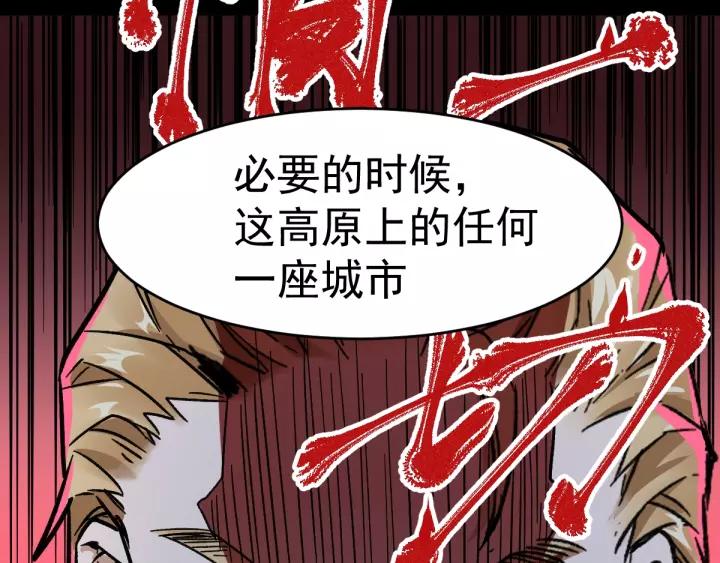 The Sacred Ruins Ch.60 p116